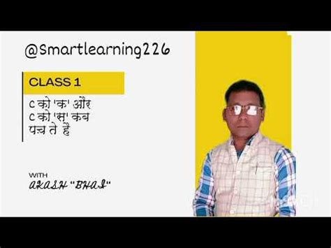 Smartlearning C With Akash Bhai