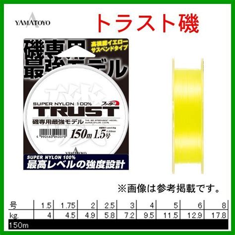 Yahooオークション 山豊テグス ヤマトヨ トラスト 3号 150m イエロ