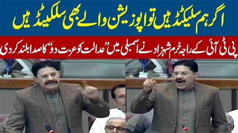 PTI Raja Khurram Shahzad Speech In National Assembly Nawaz Sharif