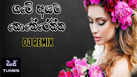 Game Ayata Notherenna Dj Chamara Weerasinhe Sinhala Song Dj Dj Tunes Youtube