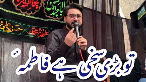 Tu Bari Sakhi Hai Fatima As Ali Hamza Live Manqabat 2022 YouTube