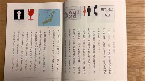 【音読74】「くらしと絵文字」2段落目p12の2行目迄を読みます｜9歳【小学3年生国語】 Youtube