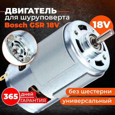 Мотор, двигатель для шуруповерта Макита 18V, Метабо Metabo BS18, Бош ...