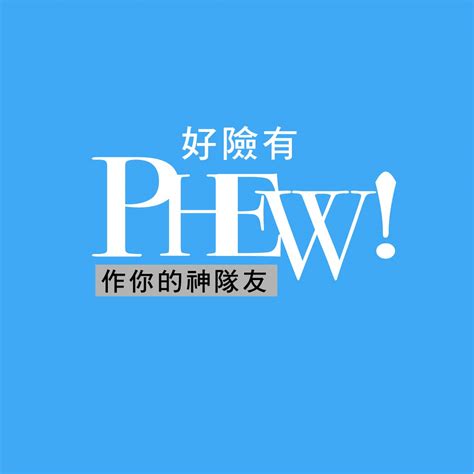 勞保老年給付請領有3種！搞懂計算方式領更多 7張圖看完馬上會 Phew 好險網