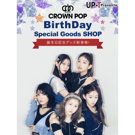 Crown Pop クラウンポップ On Twitter Rt Upt01 Crown Pop メンバー 藤田愛理 さんの