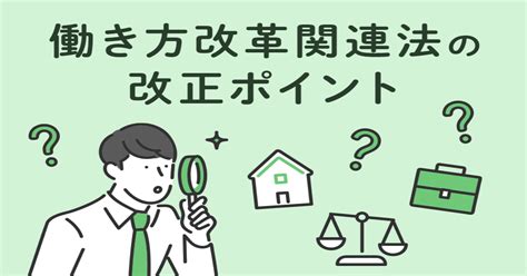 働き方改革関連法の改正ポイントや目的、企業が行うべき対応 マニュアル作成・共有システム 「teachme Biz」