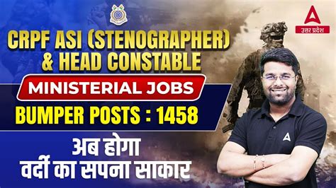 CRPF 1458 Vacancy CRPF New Vacancy 2022 CRPF HCM Recruitment 2022