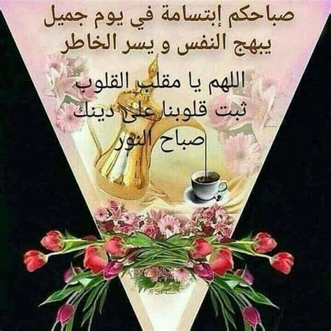 Pin By Khulood Om Hamoudy On Cards Good Morning U