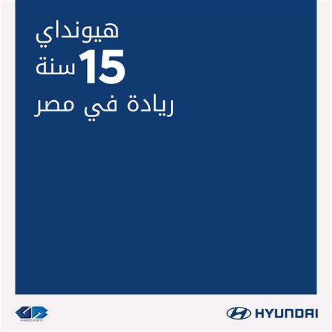 HYUNDAI | Highest Mileage Campaign :: Behance