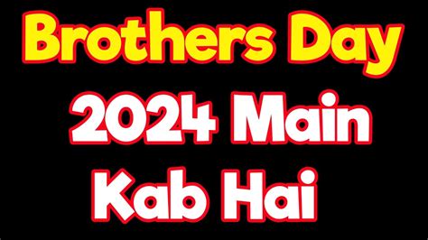 Brother S Day Kab Hai Brothers Day