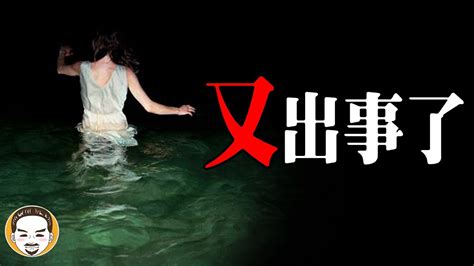 【又被抓交替！！】 水鬼抓交替的3種方式，玩水遇到的靈異故事 老王說 鬼故事 Youtube