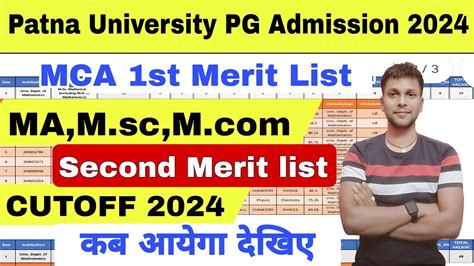 Patna University PG Regular 2nd Merit List 2024 Kab Ayega Patna