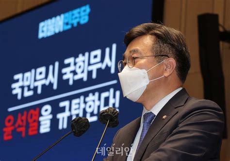 윤호중 尹 측 검수완박 국민투표 제안에 검찰 위해선 무슨 짓이든 하겠단 것 네이트 뉴스