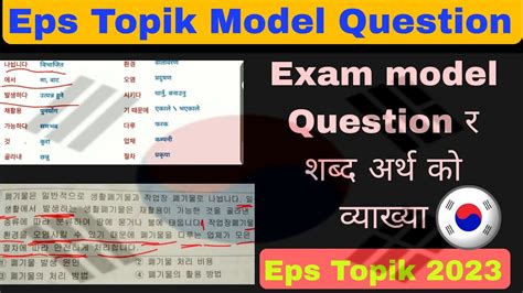 Eps Topik Model Question Practice Eps Topik