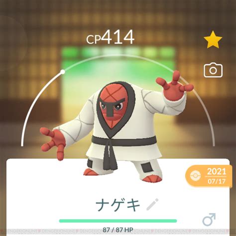 ＜画像1112＞ポケモンgo攻略：コノヨザルに進化させるチャンス。“はがねのバトル”のコレクションチャレンジとイベント内容まとめ