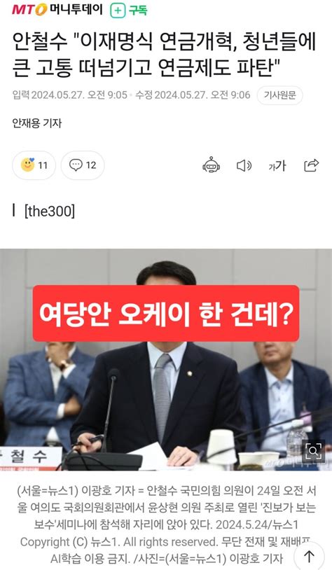 웹진 인벤 정치로 개그하는 신기를 가진 간찰스 야 야 꺼저 좀 오픈이슈갤러리