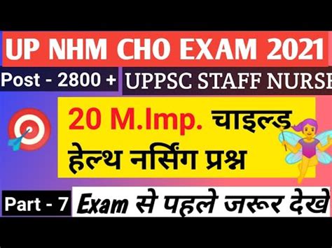 Up Nhm Cho Up Nhm Cho Exam Uppsc Staff Nurse Top