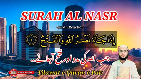 Surah Al Nasr By Mohammad Surkhab Full With Arabic Text Hd 110