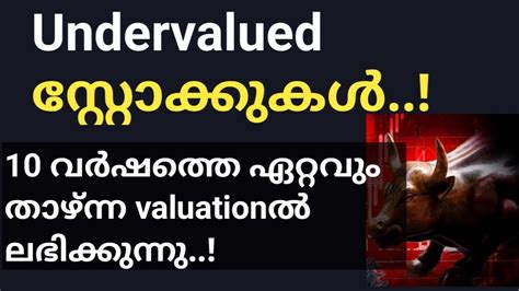 Under Valued Stocks Wealthy Life Malayalam Share Market Malayalam Axis