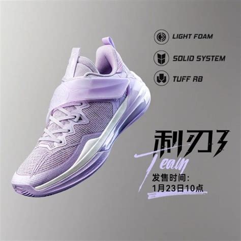 Li Ning Liren Sharp Edge 3 III Low Assassin