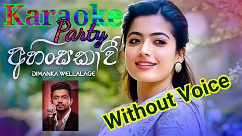 Ahinsakavi අහින්සකාවී Karaoke Song Without Voice Dimanka Wellalage Youtube