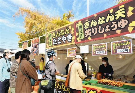 そぶえイチョウ黄葉まつり開催 3年ぶりに稲沢・祖父江で ぎんなんパークも初会場：中日新聞web