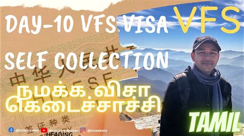 VFS GLOBAL Passport Submission Collection In 1 Week VISA Collection