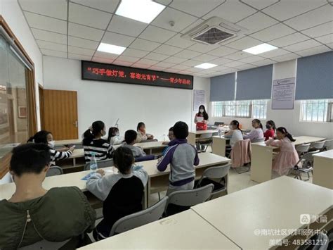 坂田街道南坑社区开展青少年“巧手做灯笼，喜迎元宵节”活动 街道动态 龙岗政府在线