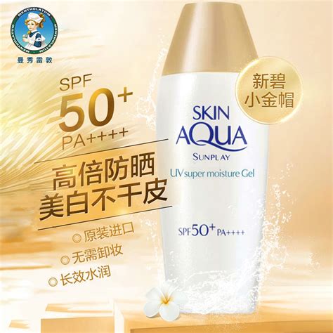 Mentholatum Whitening Sunscreen Spray Brand Anti Uv Water Proof Sweat