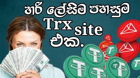 How To Earn Free Usdt Sinhala Make Money Online Sinhala New Usdt