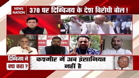 Bjp Retaliates On Digvijay Singhs Statement Video Dailymotion