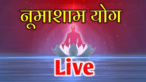 नमशम यग LIVE Numa Sham Yog with Silence Music YouTube