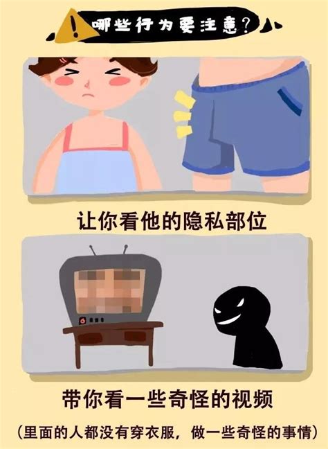 你嫌性教育太早，可“强奸犯”不会嫌你的孩子太小！ 知乎