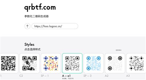 二维码生成器使用评测分享 Ai神器集