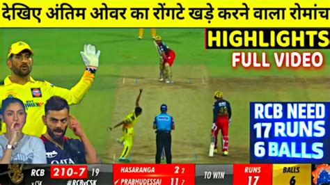 Csk Vs Rcb Last Over Thriller Highlights Chennai Vs Banglore Ipl