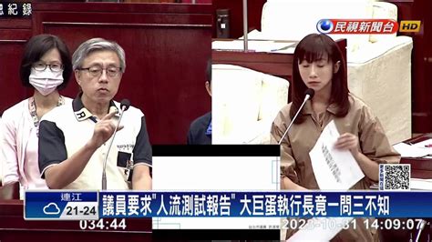 大巨蛋無交通配套措施 許淑華憂梨泰院踩踏事件重演 民視新聞影音 Line Today