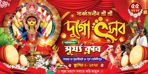 Durga Puja Banner Design Psd X Ft Pmc Picturedensity