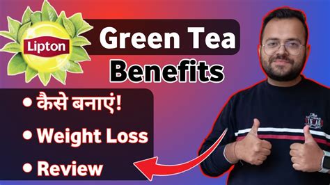 Lipton Green Tea Lipton Green Tea Weight Loss Green Tea Ke Fayde Green Tea Weight Loss