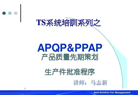 Apqp Ppap Word