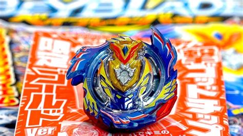 Beyblade Burst Godevolution Gold Strike God Chip And Guide Book Review Youtube