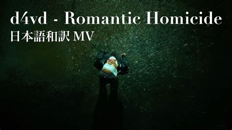 Mvd Vd Romantic Homicide Youtube