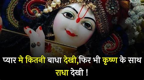 85 Inspirational Krishna Quotes In Hindi