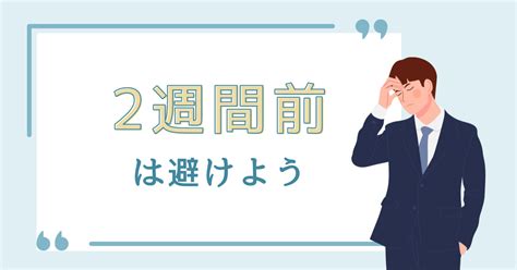 転職先が決まってから退職してもいい？退職の意向を伝えるベストな時期も解説 Giving Column