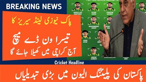 Pakistan Vs New Zealand 3rd Odi Match Pakistan Team Confirmed Playing