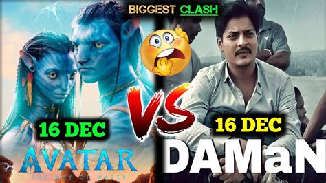 DAMaN Vs Avatar 2 Biggest Clash DAMaN Hindi Trailer DAMaN Odia