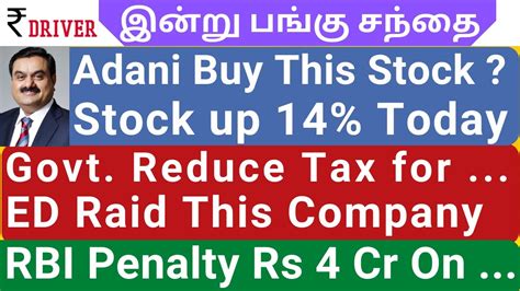 Irfc News Today Share Market News Tamil Pangu Sandhai Kotak Bank Mmtc