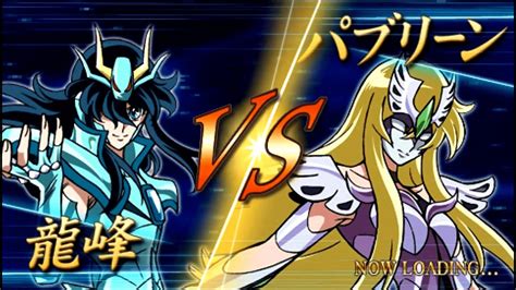 RYUHO VS PAVLIN DE PAVÃO SAINT SEIYA OMEGA ULTIMATE COSMO PSP