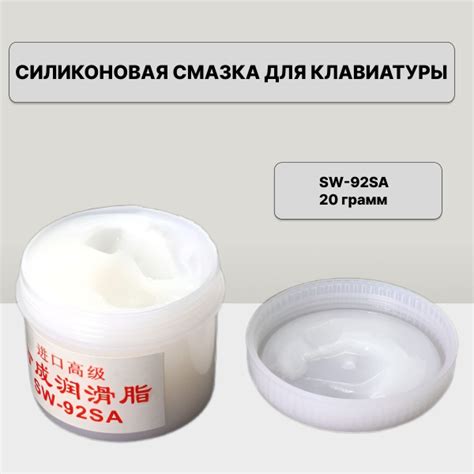 Смазка для клавиатурысмазка - купить по выгодным ценам в интернет ...