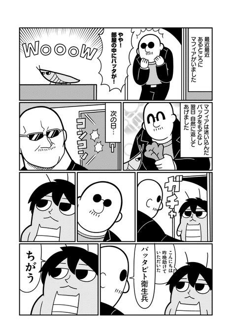 「twitterにて大好評連載中の『gohoマフィア 梶田くん』。第46話では季節の変わり目に訪れた奇跡の物語をお届けし」マフィア梶田の漫画