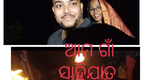 Today Festival In Our Village Odia Vlog Youtube